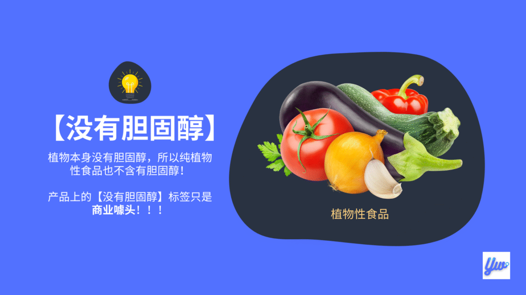 胆固醇是什么
